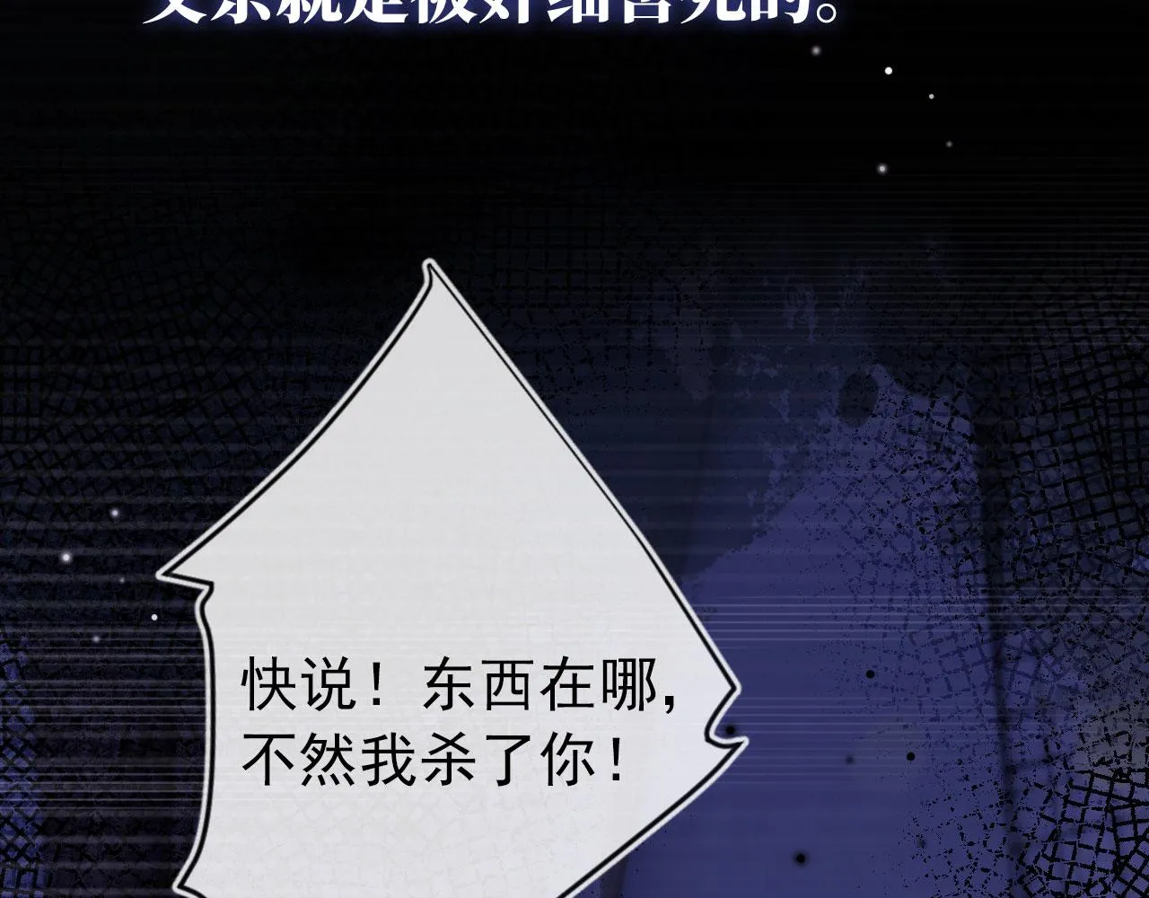 第31话 质问 第76页