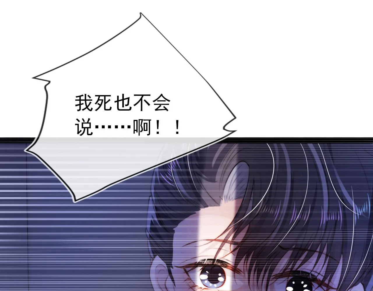 第31话 质问 第80页