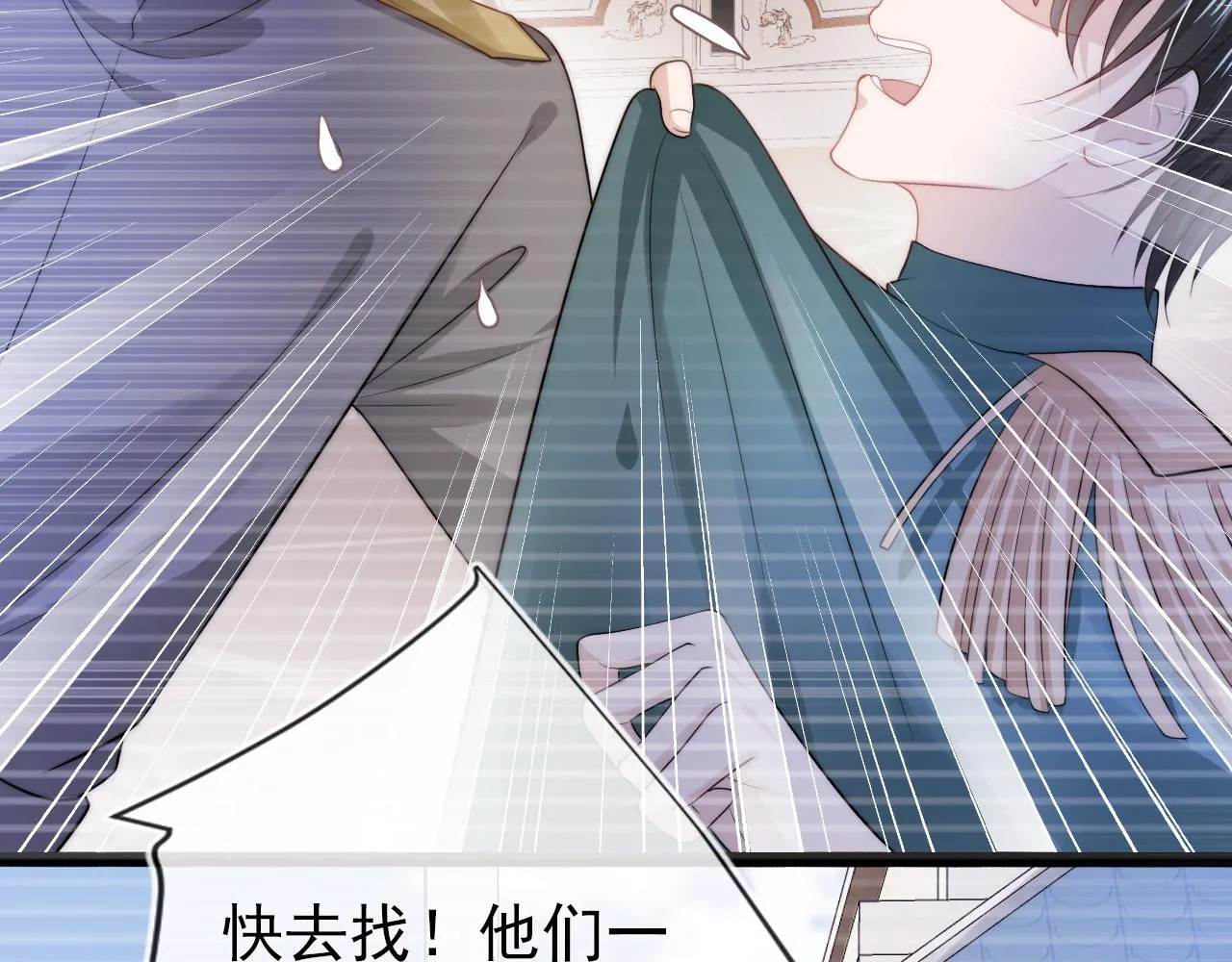 第31话 质问 第83页