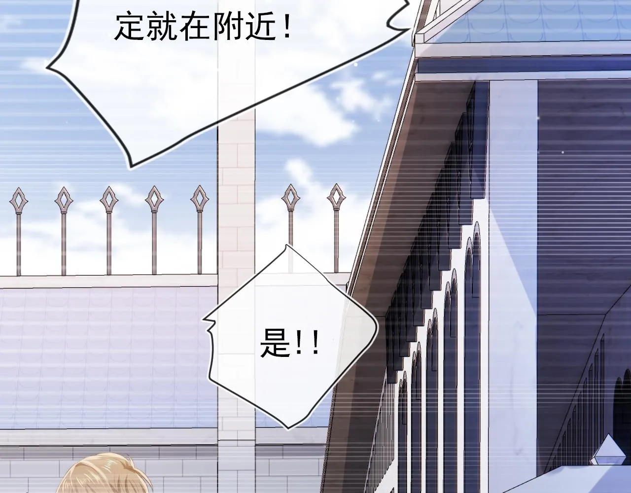 第31话 质问 第84页