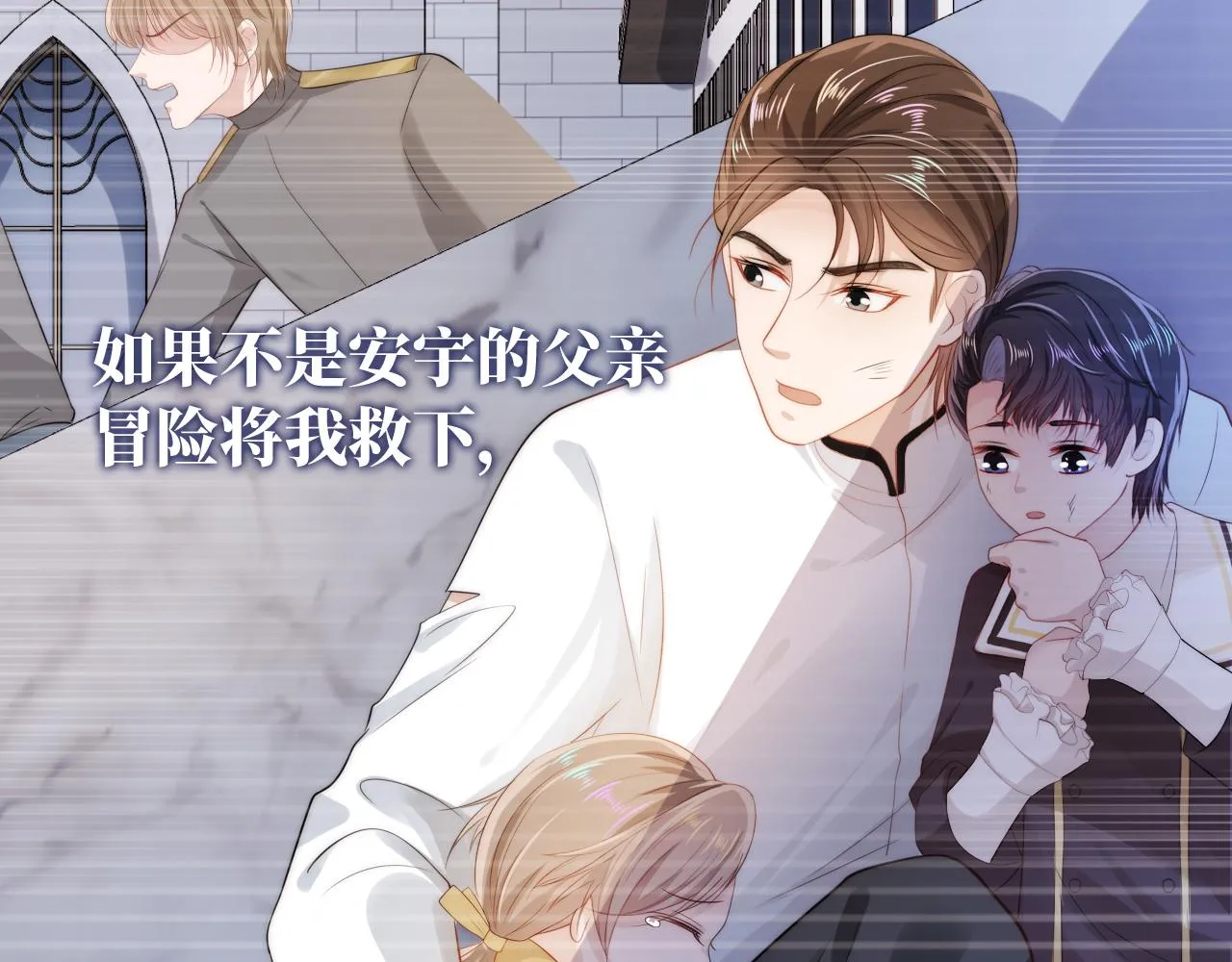 第31话 质问 第85页
