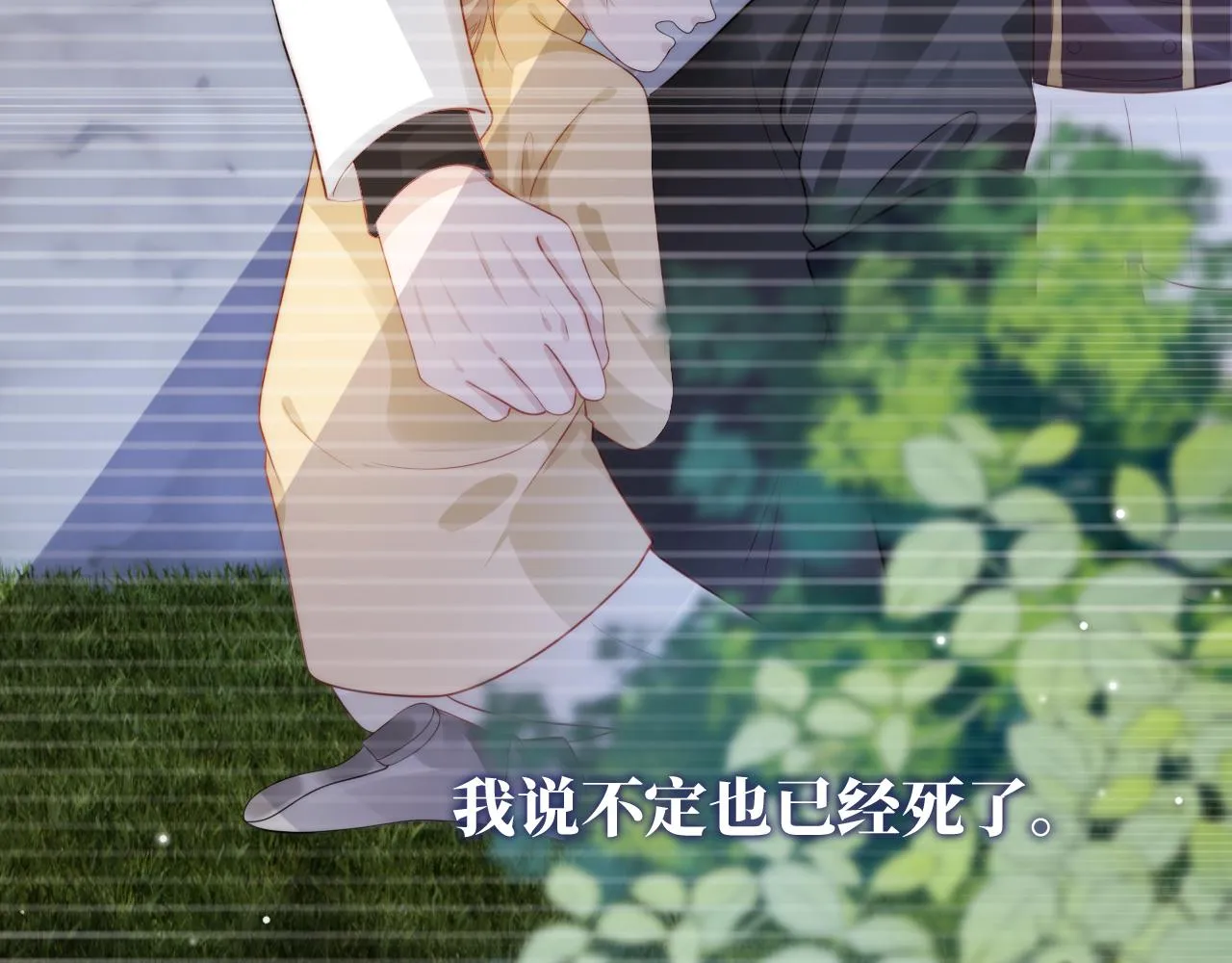 第31话 质问 第86页