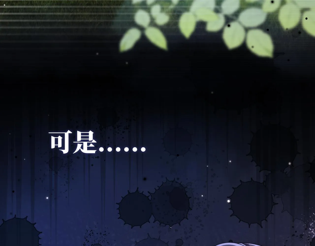 第31话 质问 第87页