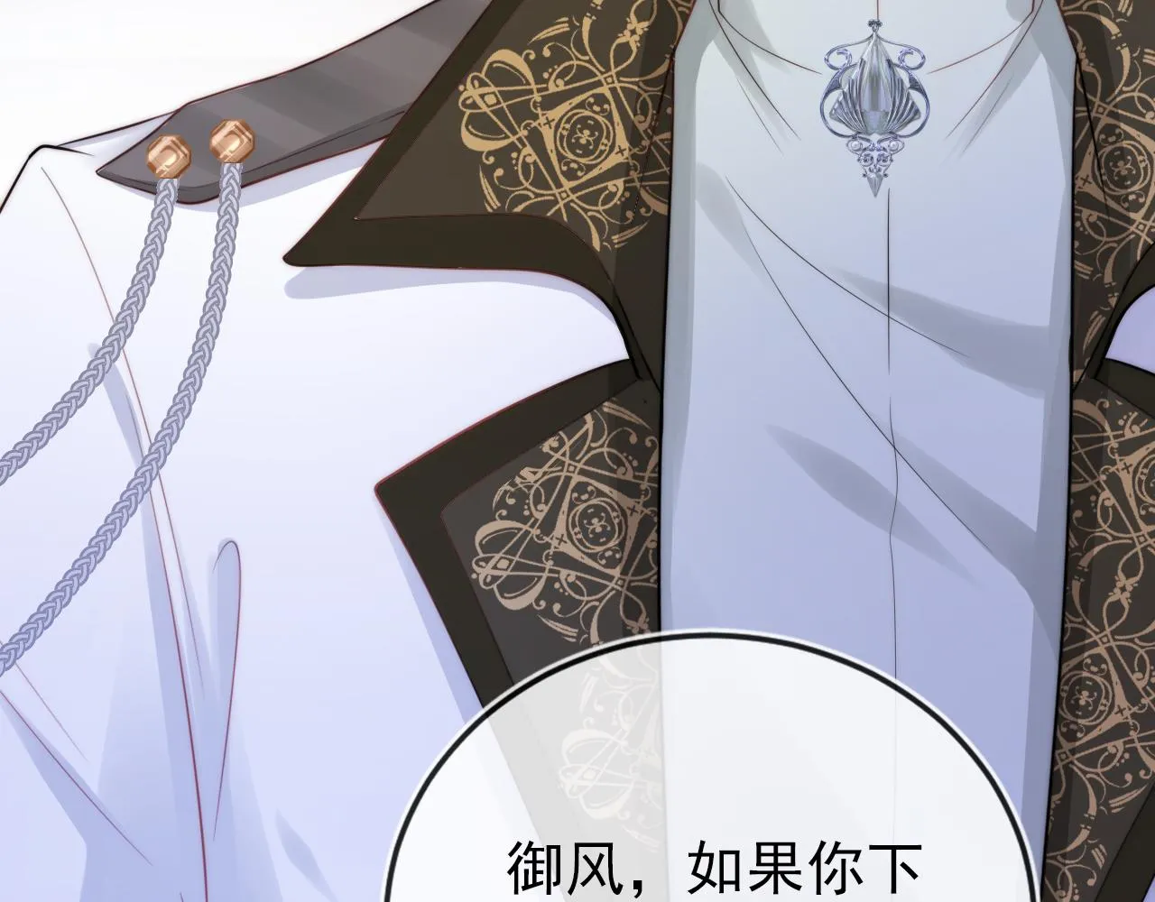第31话 质问 第89页
