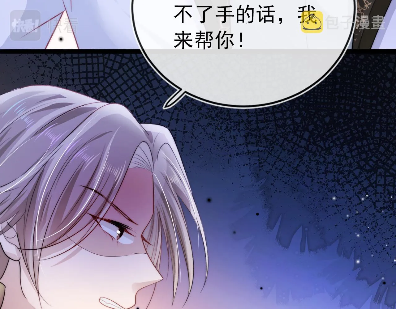 第31话 质问 第90页