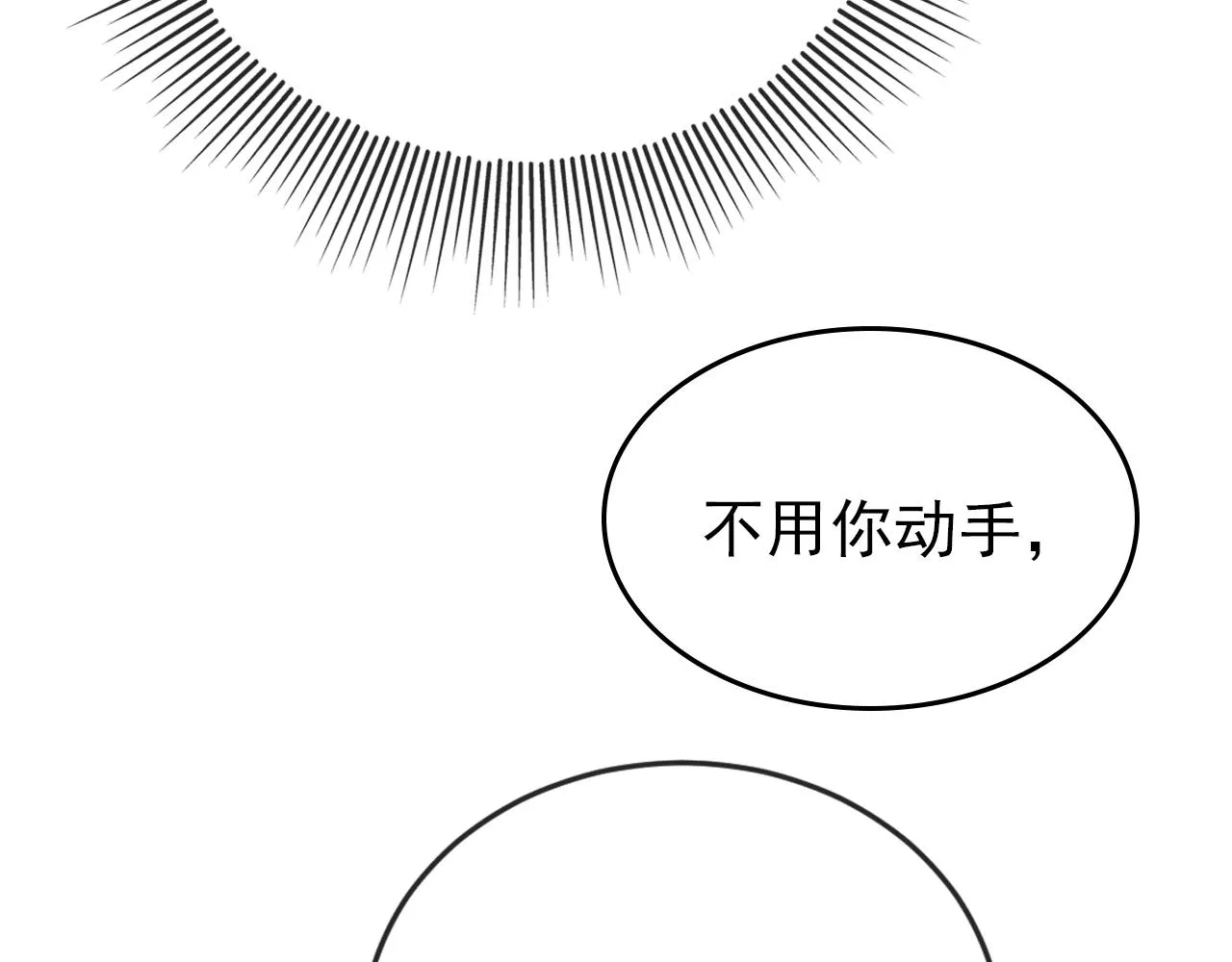 第31话 质问 第92页