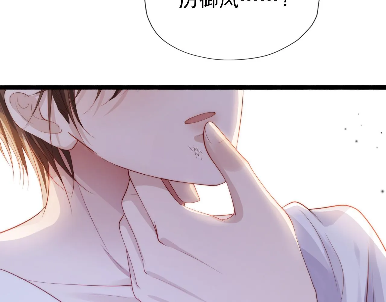 第31话 质问 第100页