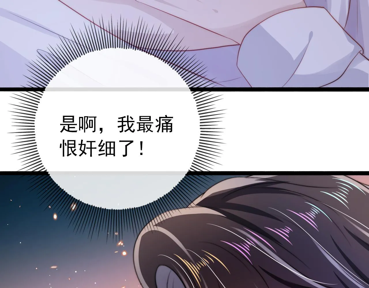 第31话 质问 第101页