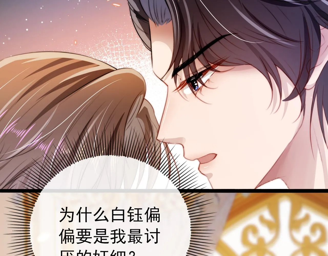第31话 质问 第102页