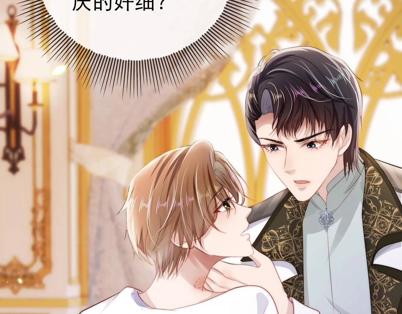 第31话 质问 第103页