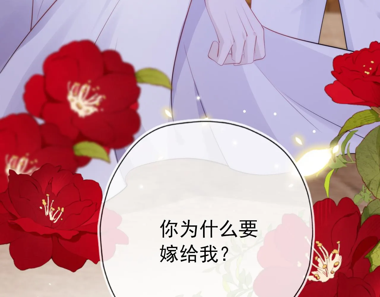 第31话 质问 第105页