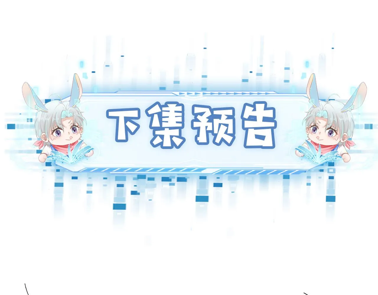 第31话 质问 第107页