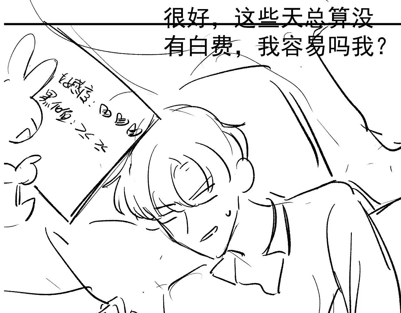 第31话 质问 第108页