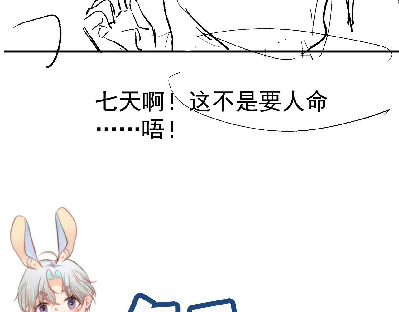 第31话 质问 第109页