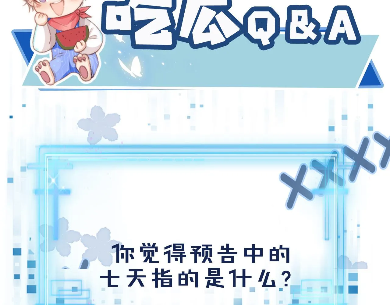 第31话 质问 第110页