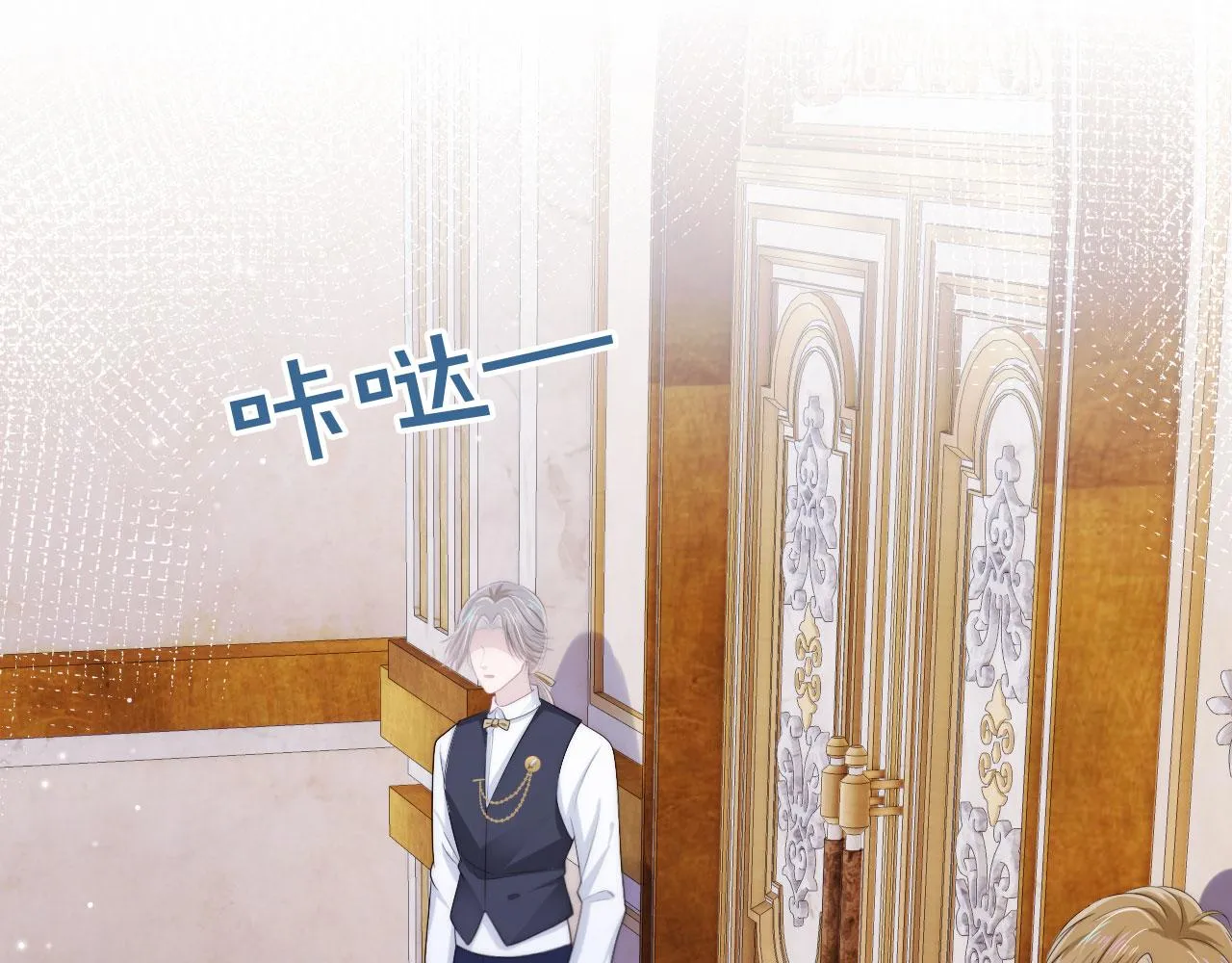 第33话 背叛 第5页