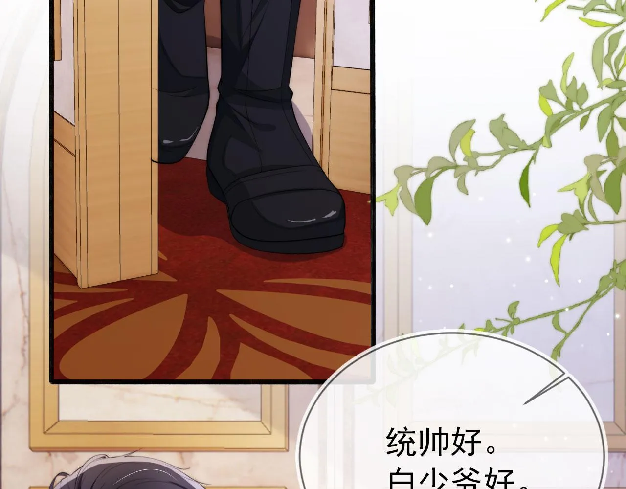 第33话 背叛 第8页