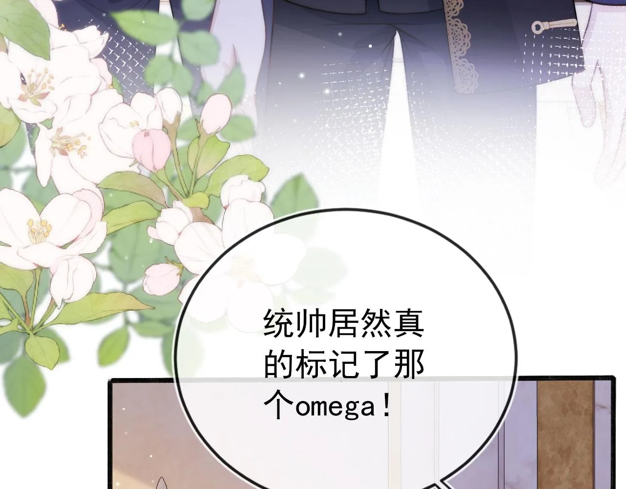 第33话 背叛 第11页