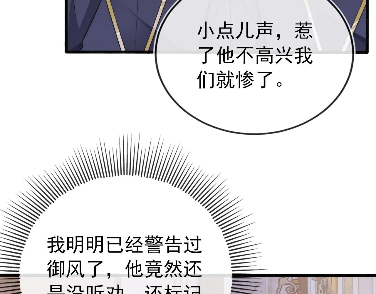 第33话 背叛 第13页