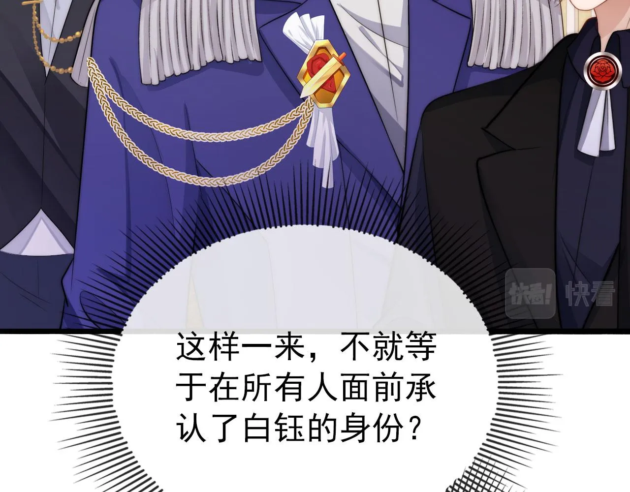 第33话 背叛 第15页