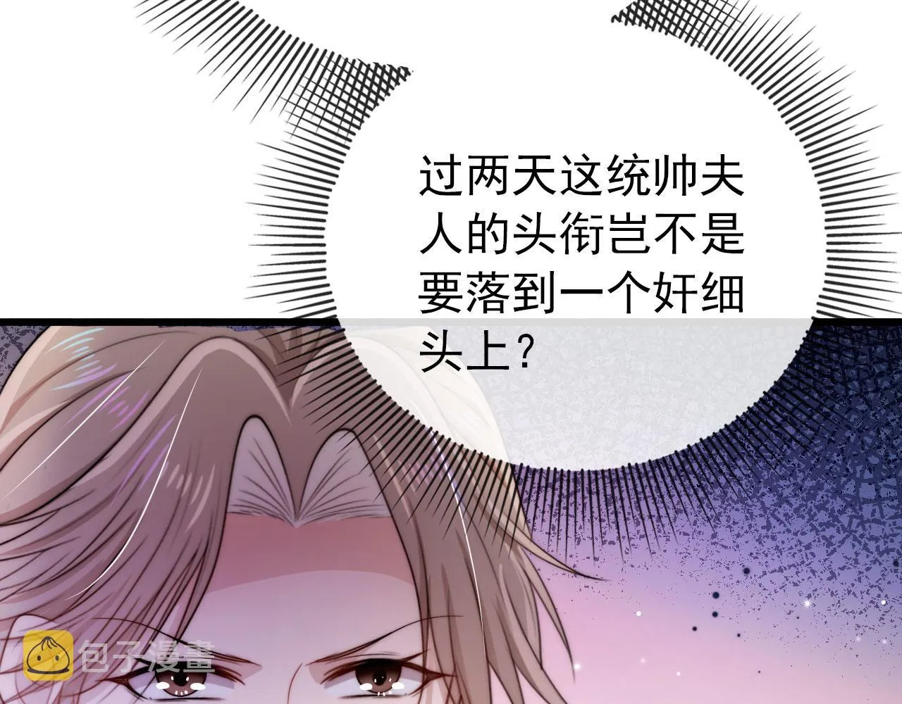 第33话 背叛 第16页