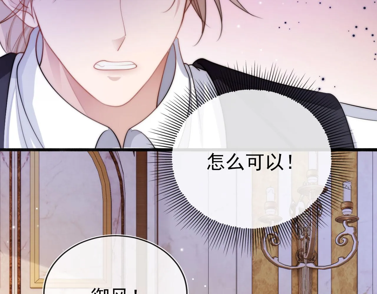 第33话 背叛 第17页
