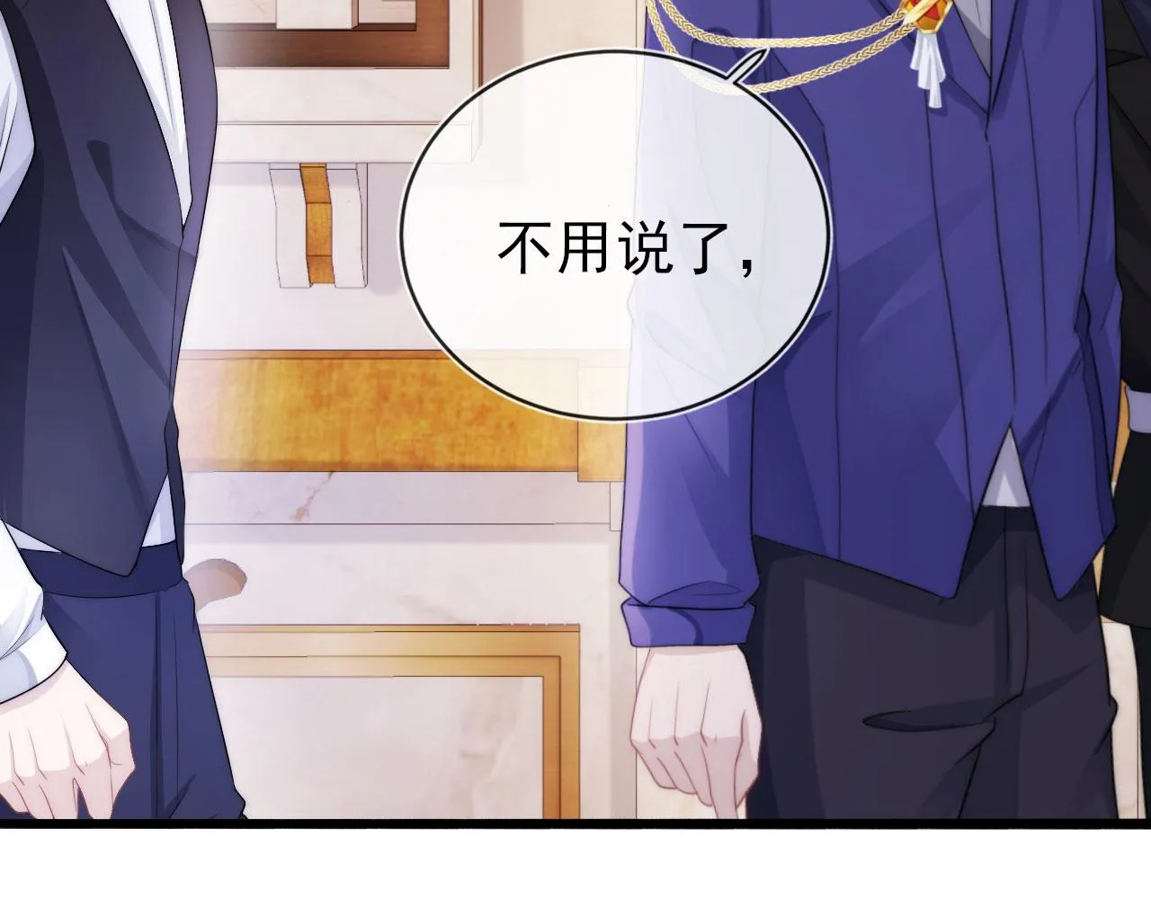 第33话 背叛 第19页