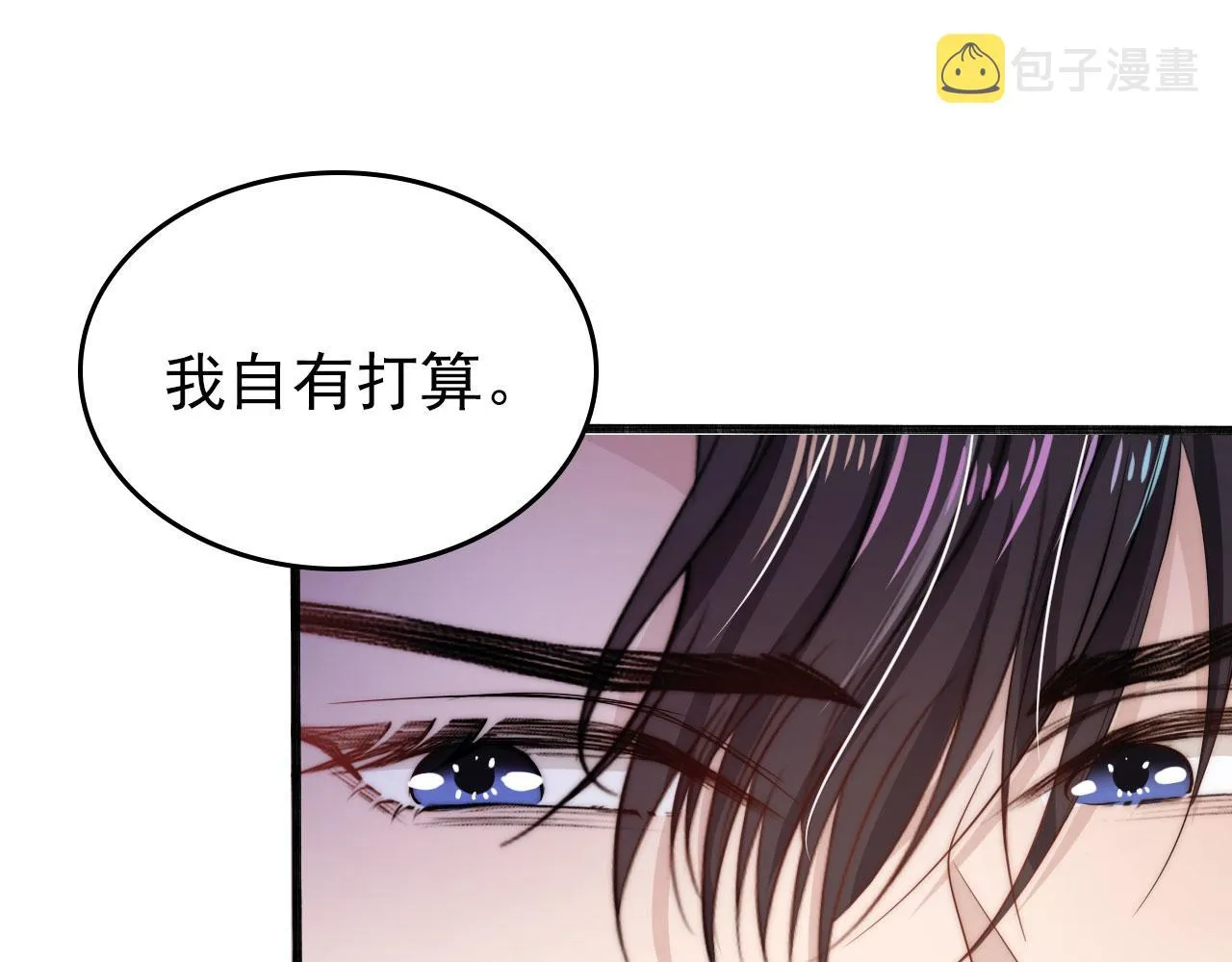 第33话 背叛 第20页