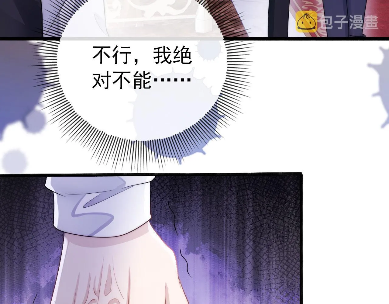 第33话 背叛 第23页