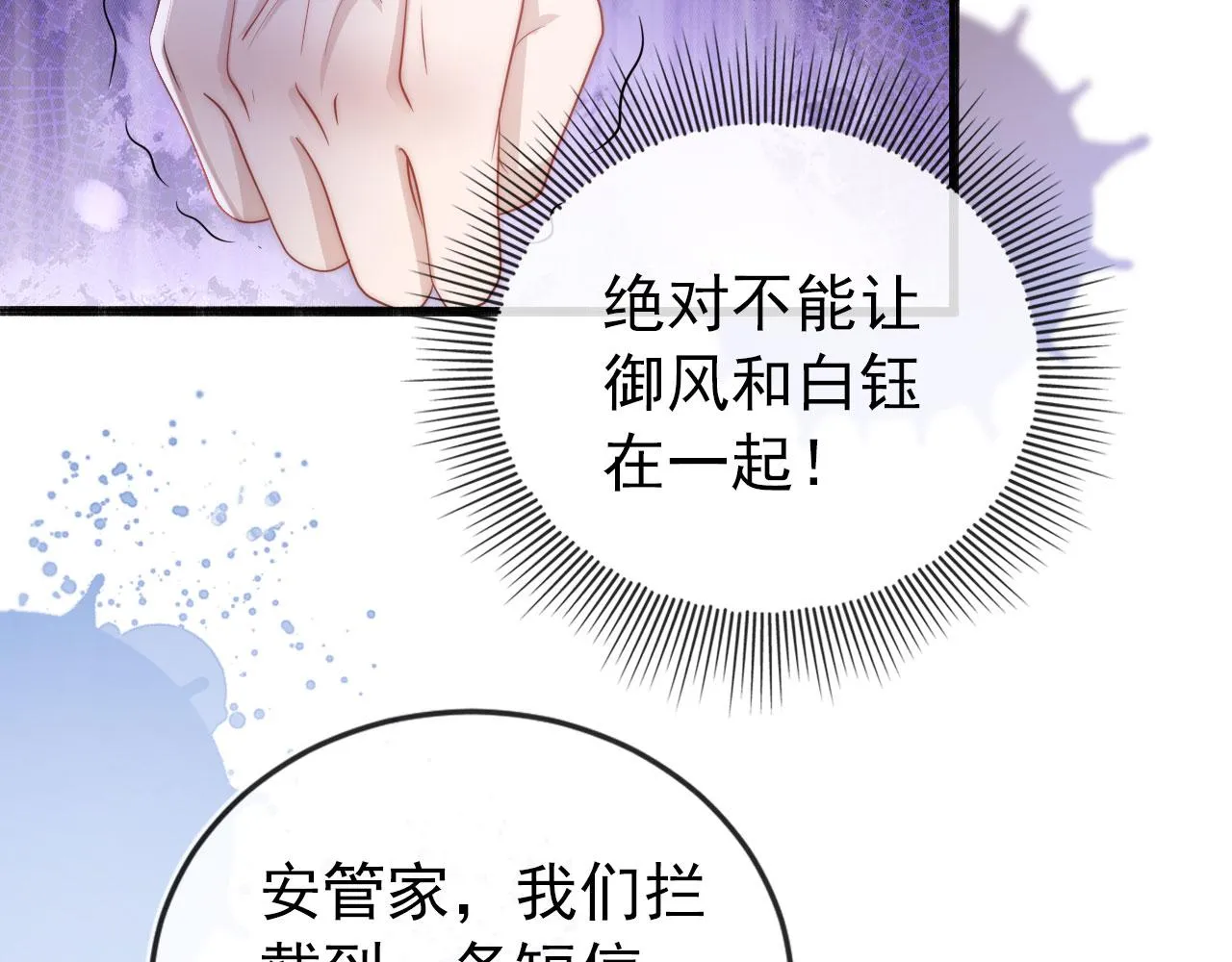 第33话 背叛 第24页