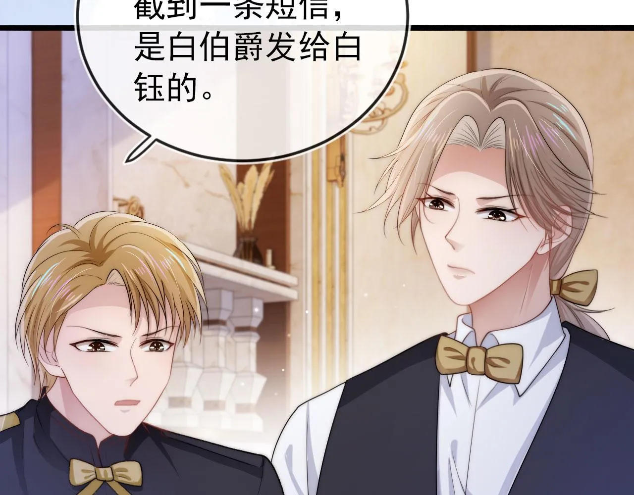 第33话 背叛 第25页