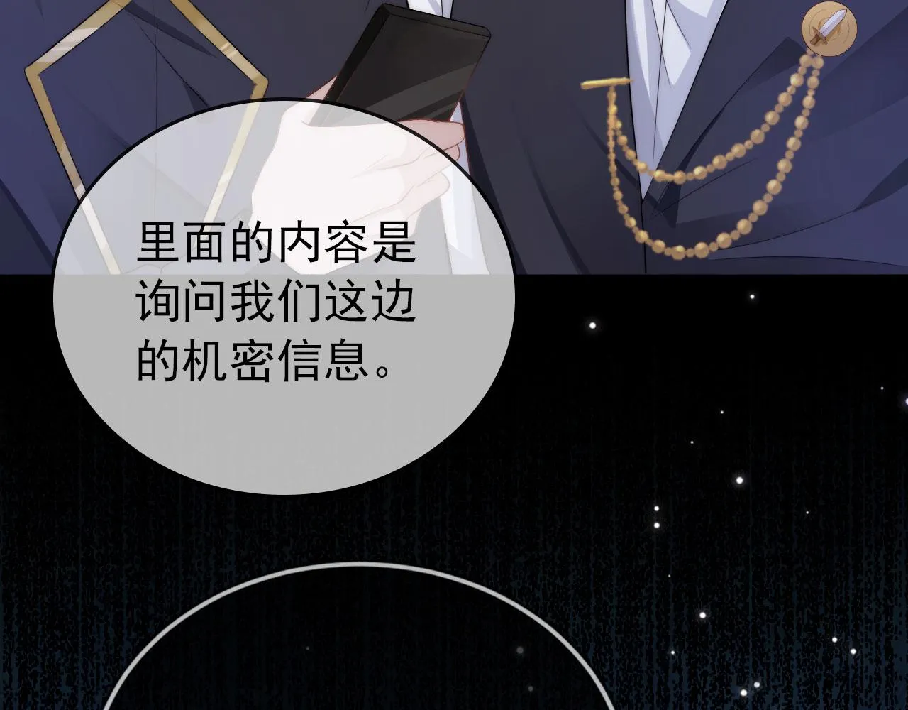 第33话 背叛 第26页