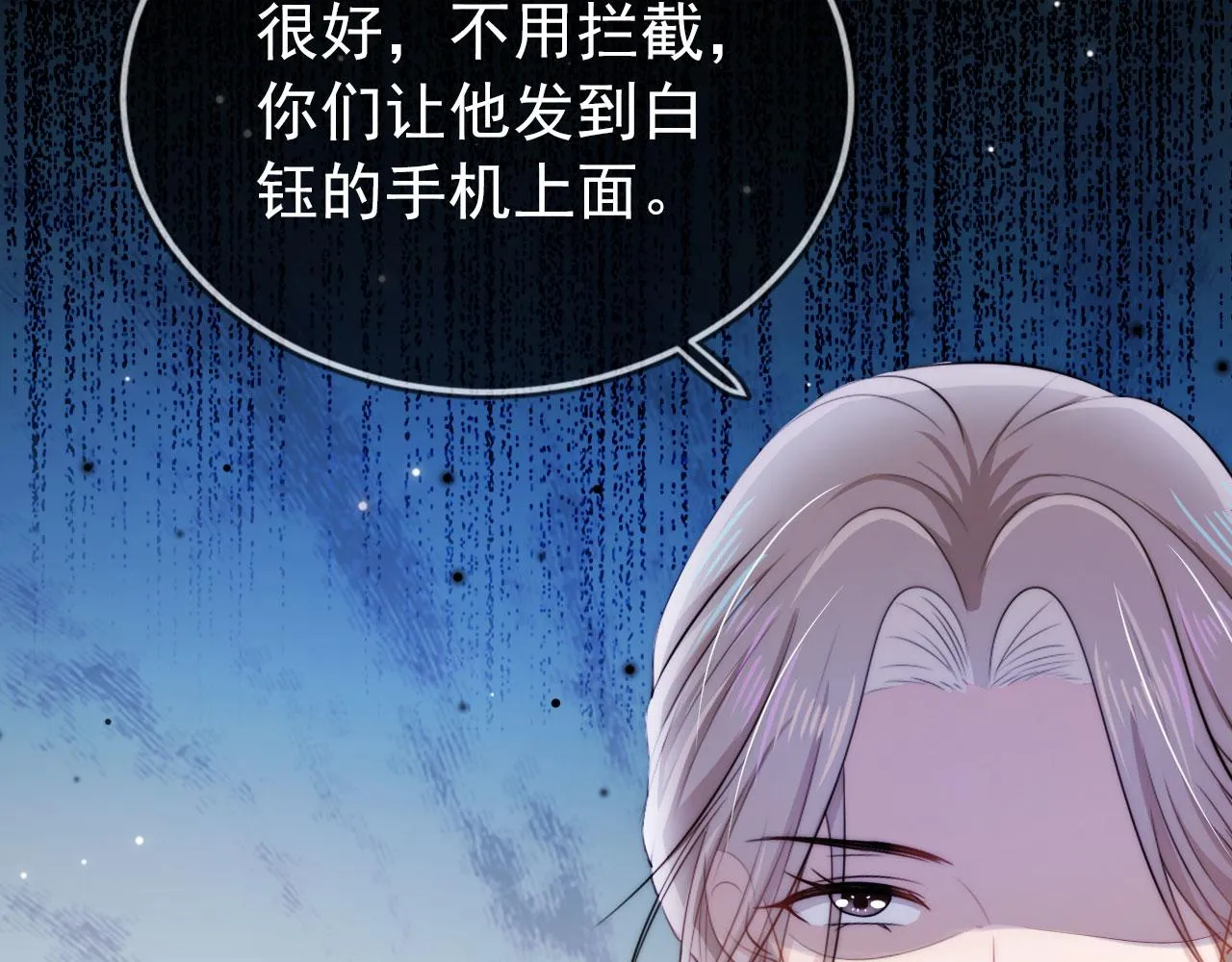 第33话 背叛 第27页