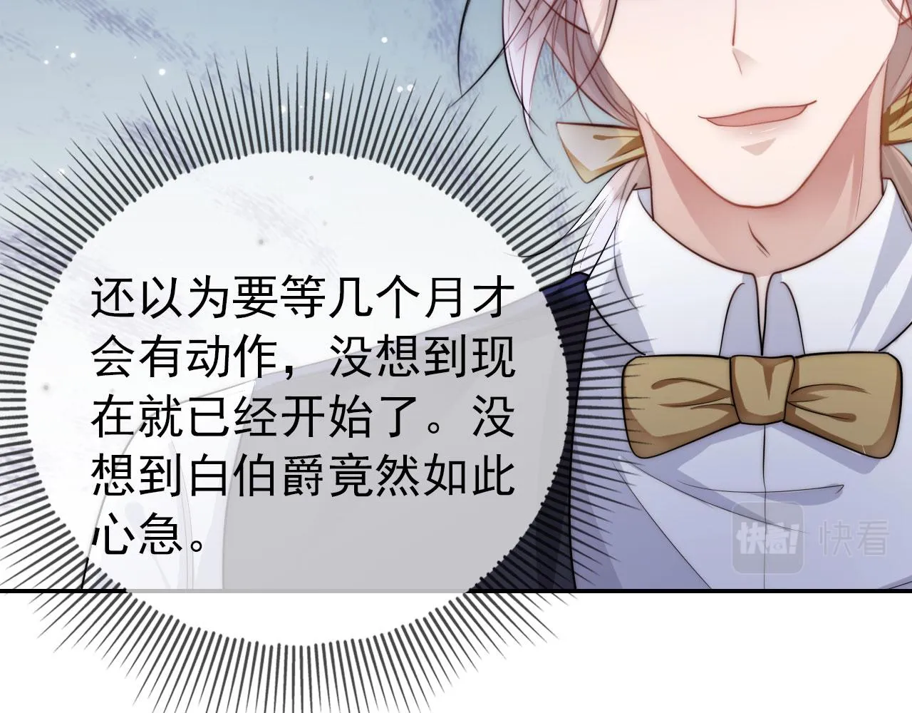 第33话 背叛 第28页