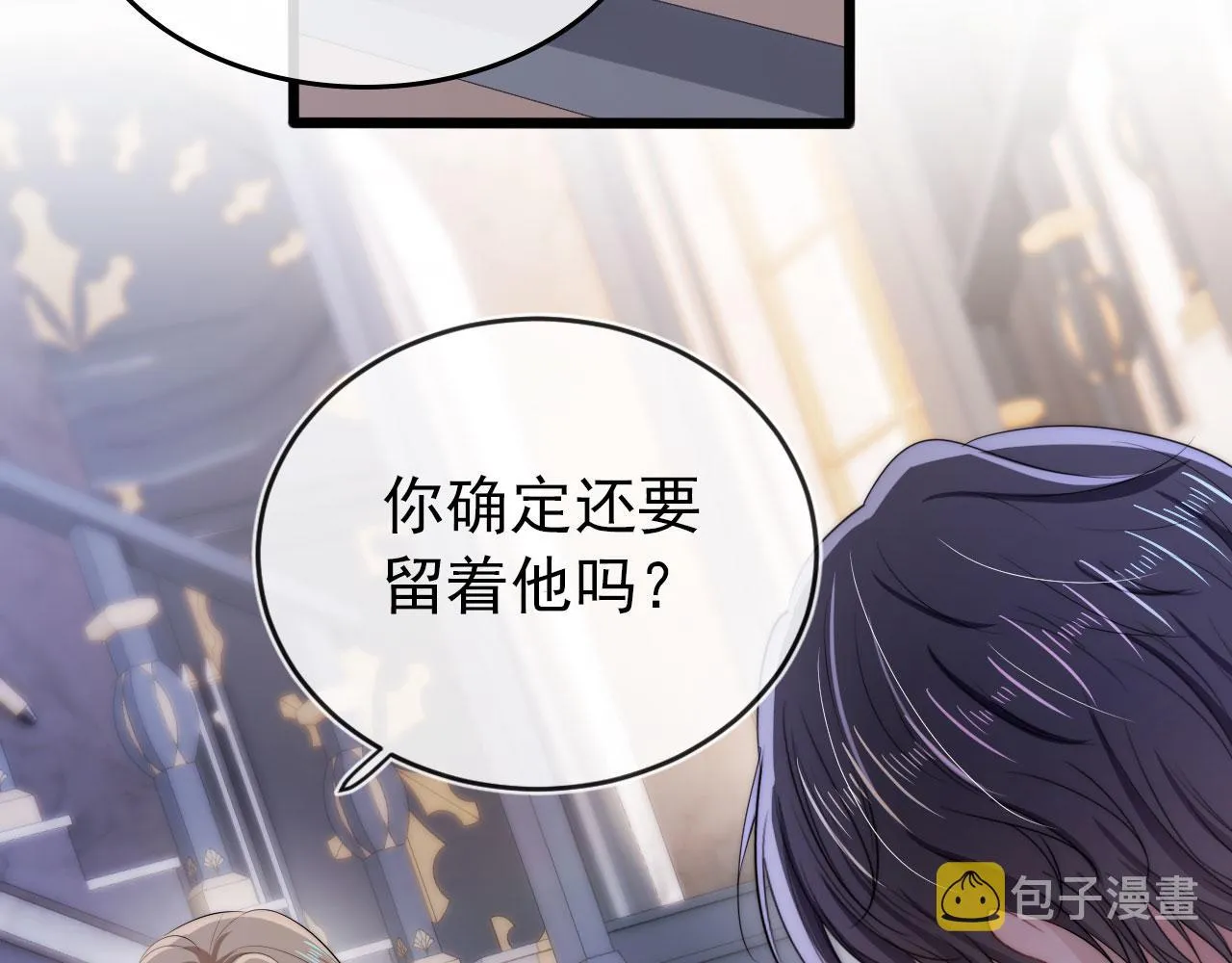 第33话 背叛 第32页