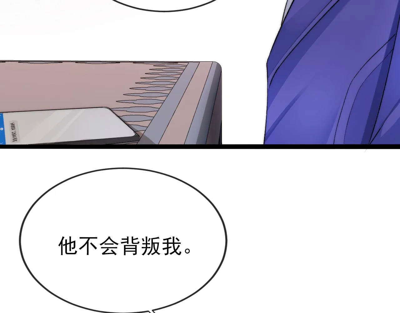 第33话 背叛 第38页