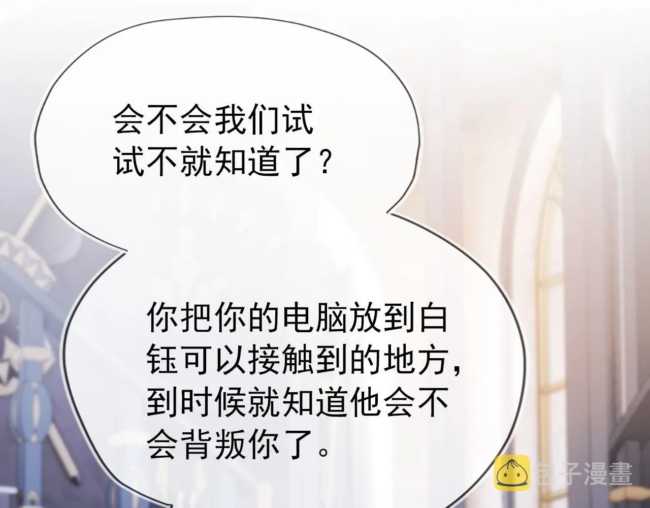 第33话 背叛 第40页