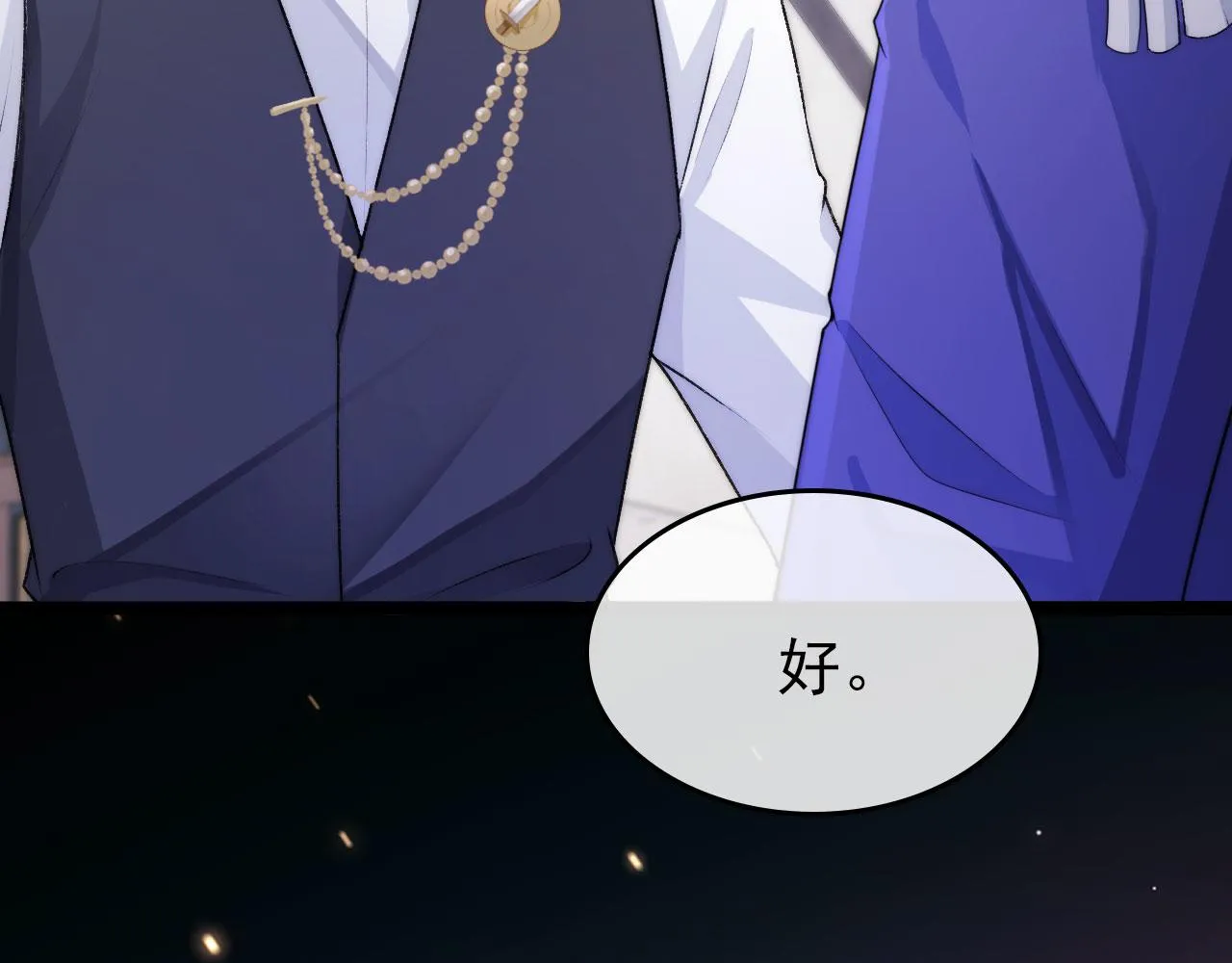 第33话 背叛 第42页