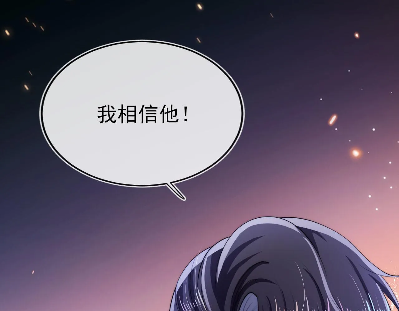 第33话 背叛 第43页
