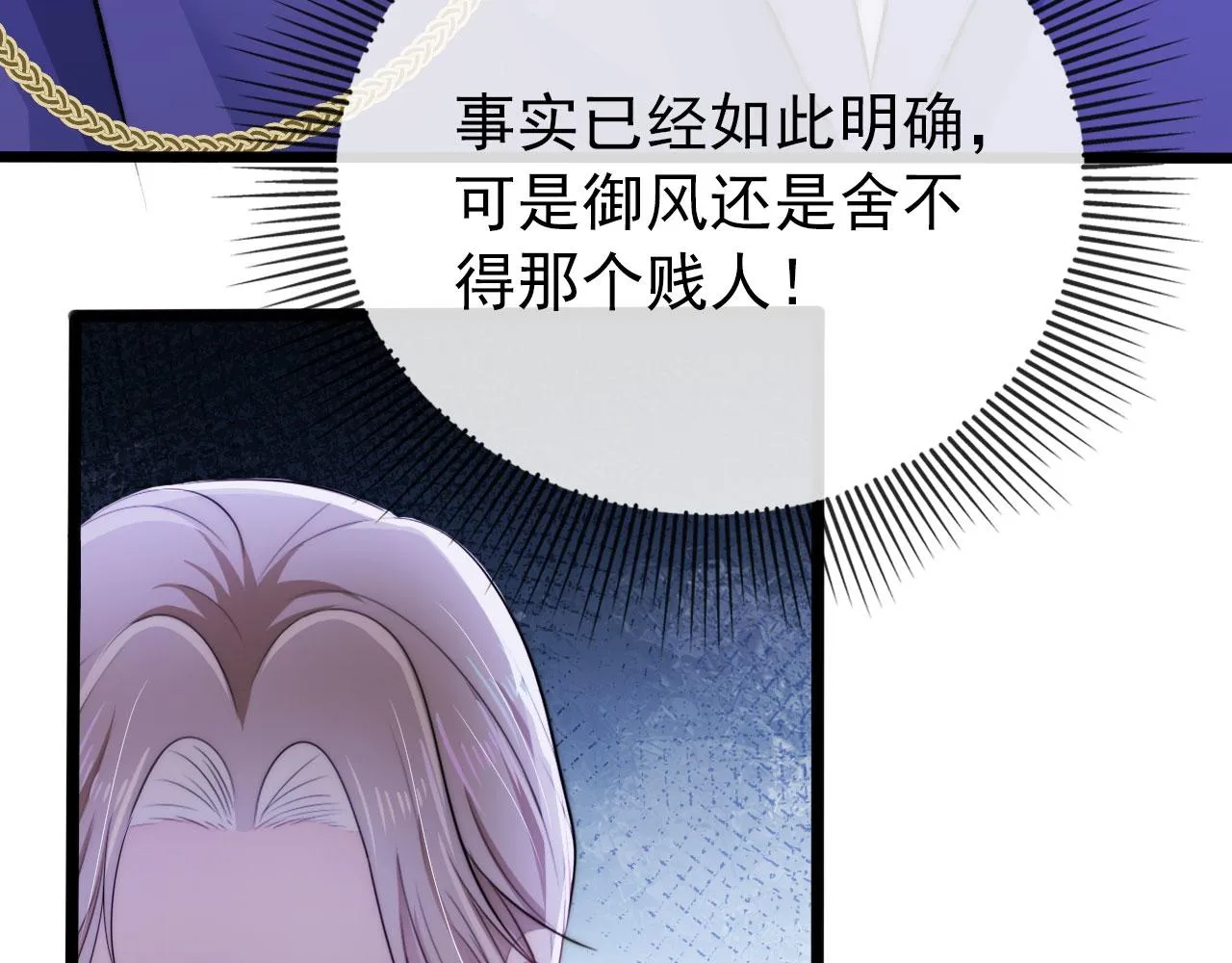 第33话 背叛 第46页