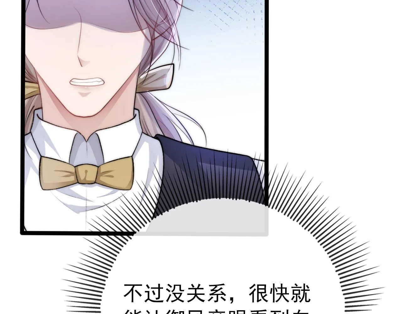 第33话 背叛 第47页