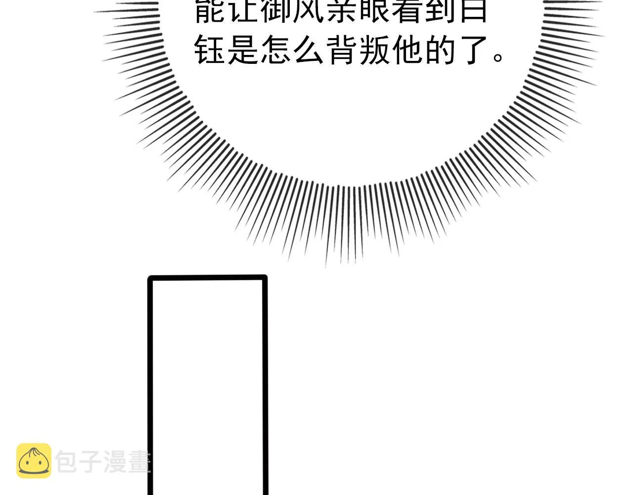 第33话 背叛 第48页