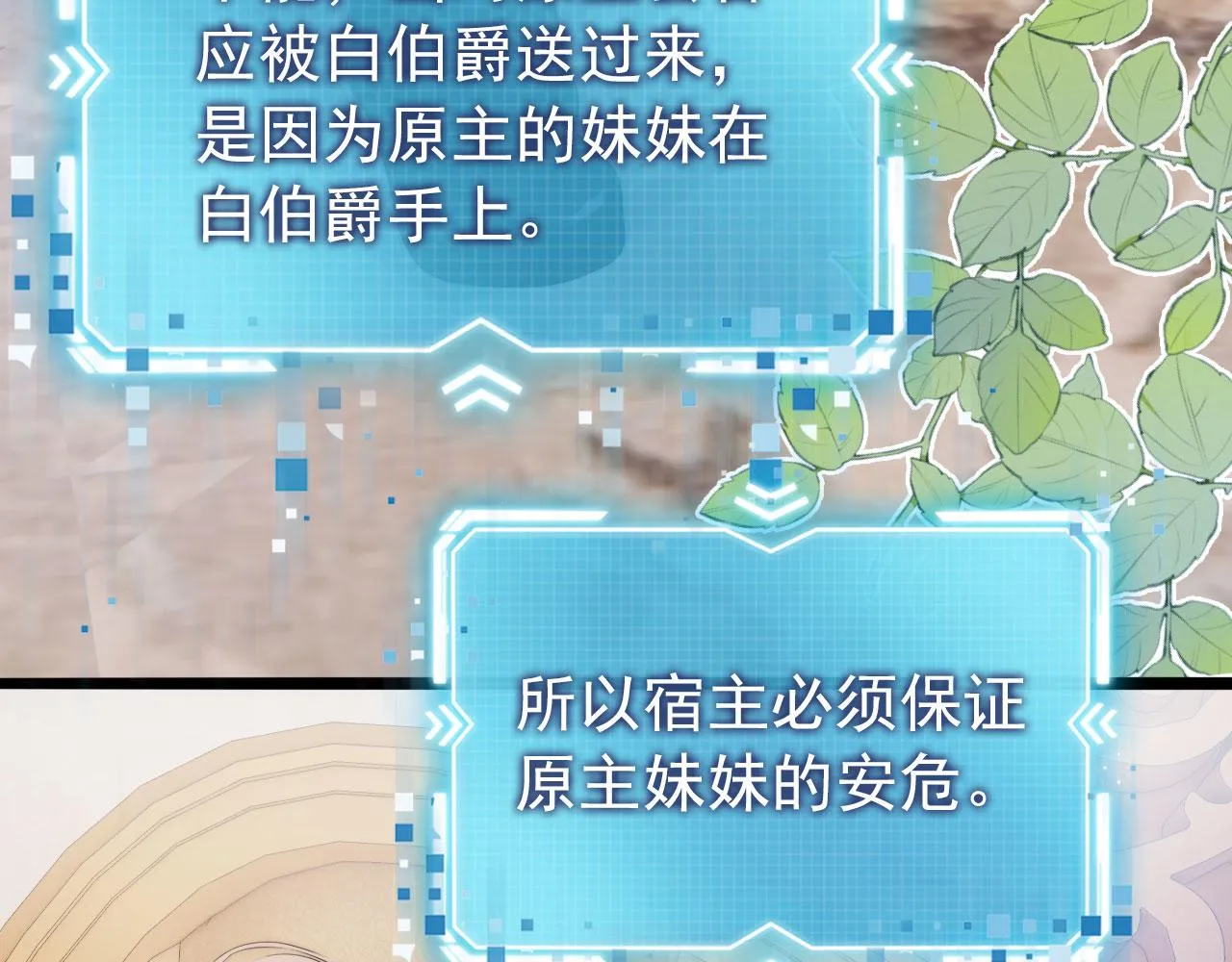 第33话 背叛 第54页