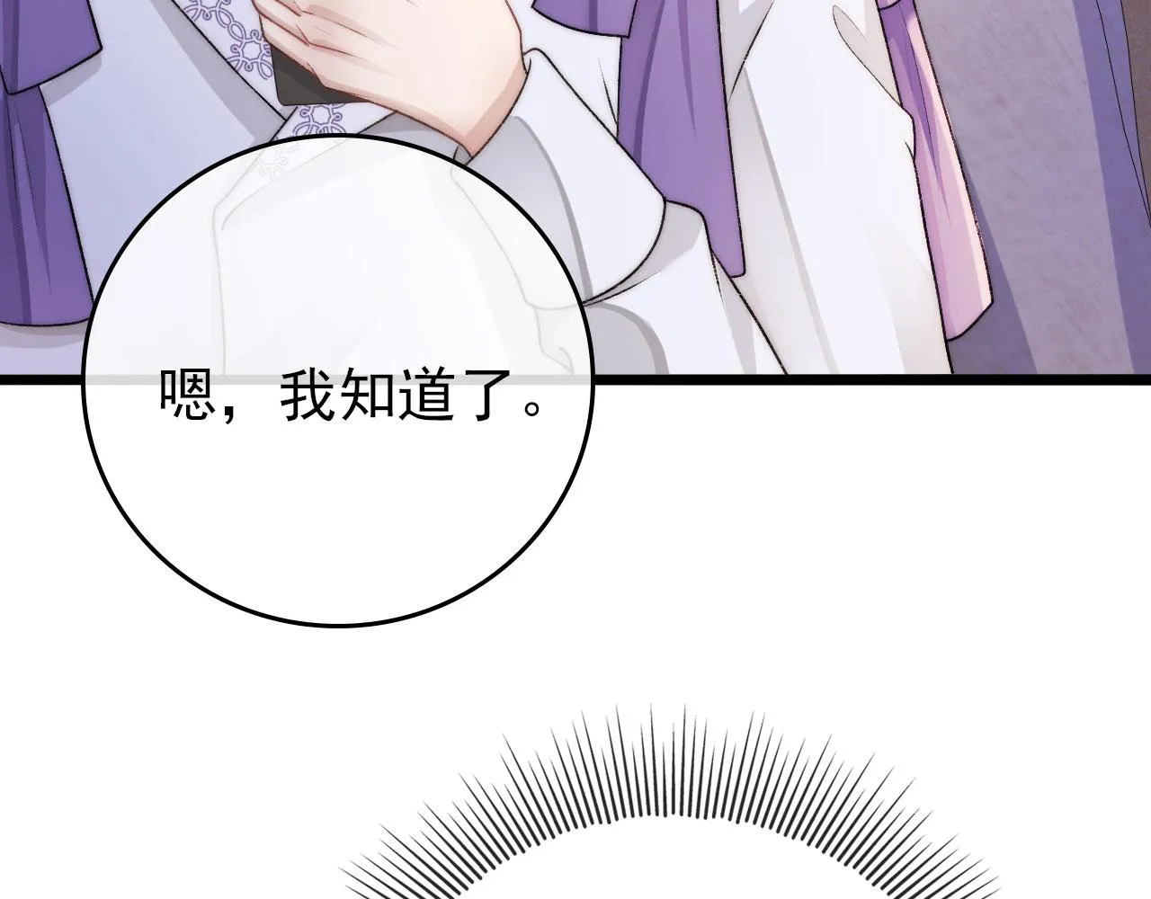 第33话 背叛 第56页
