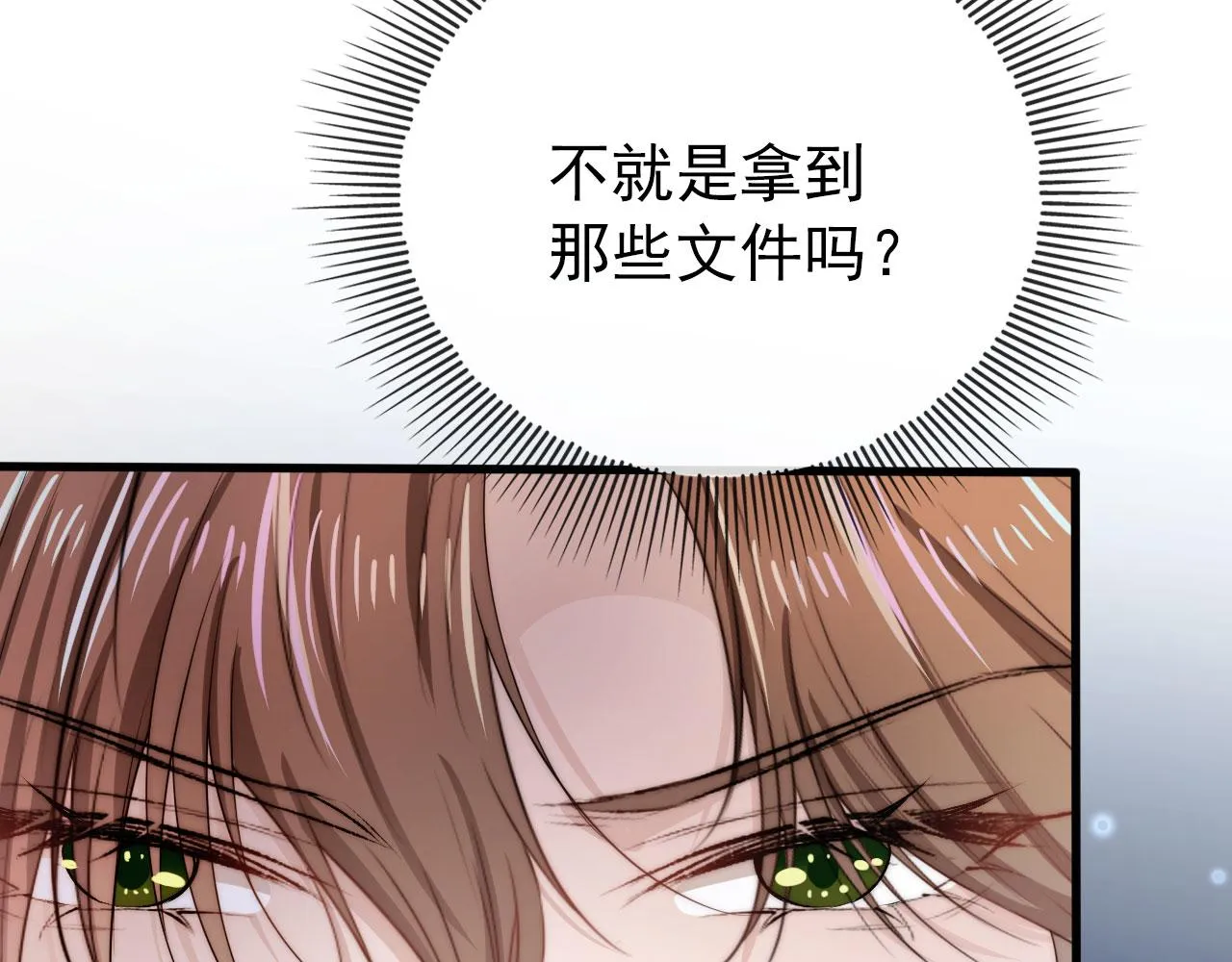 第33话 背叛 第57页