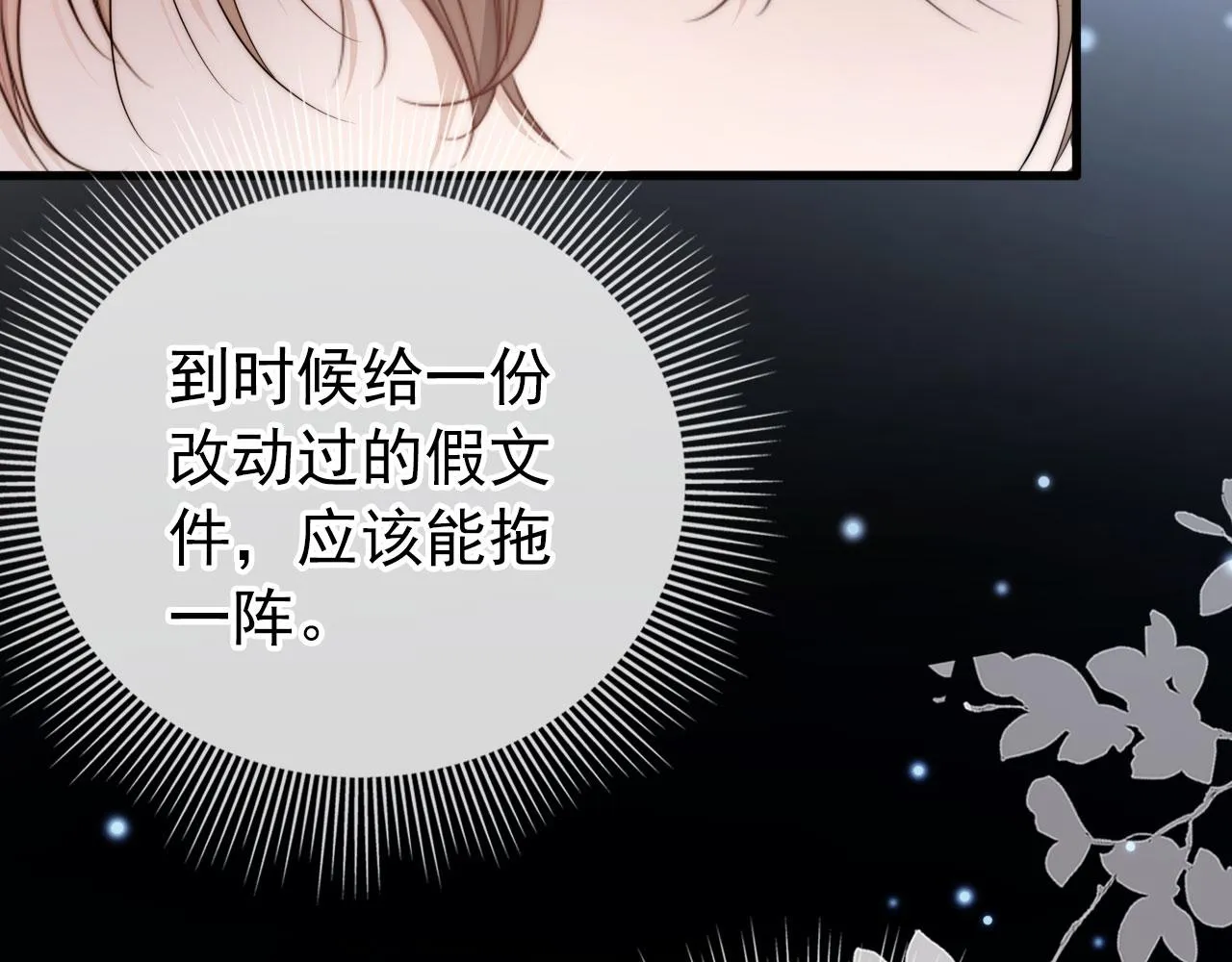 第33话 背叛 第58页