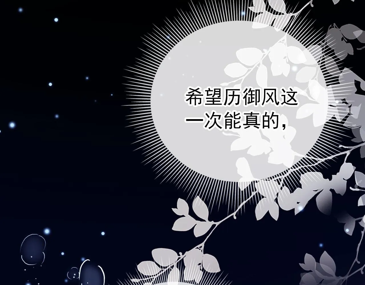 第33话 背叛 第59页