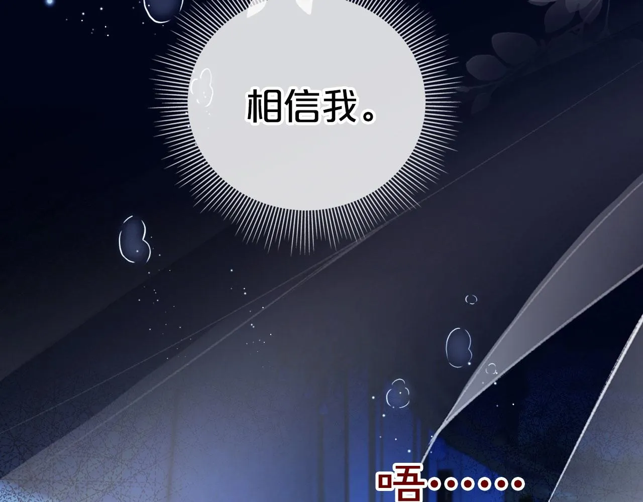第33话 背叛 第60页