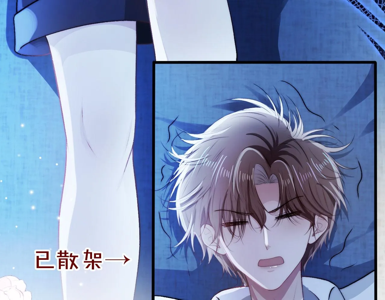 第33话 背叛 第66页