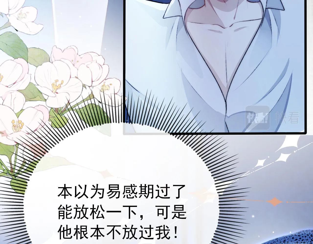 第33话 背叛 第67页